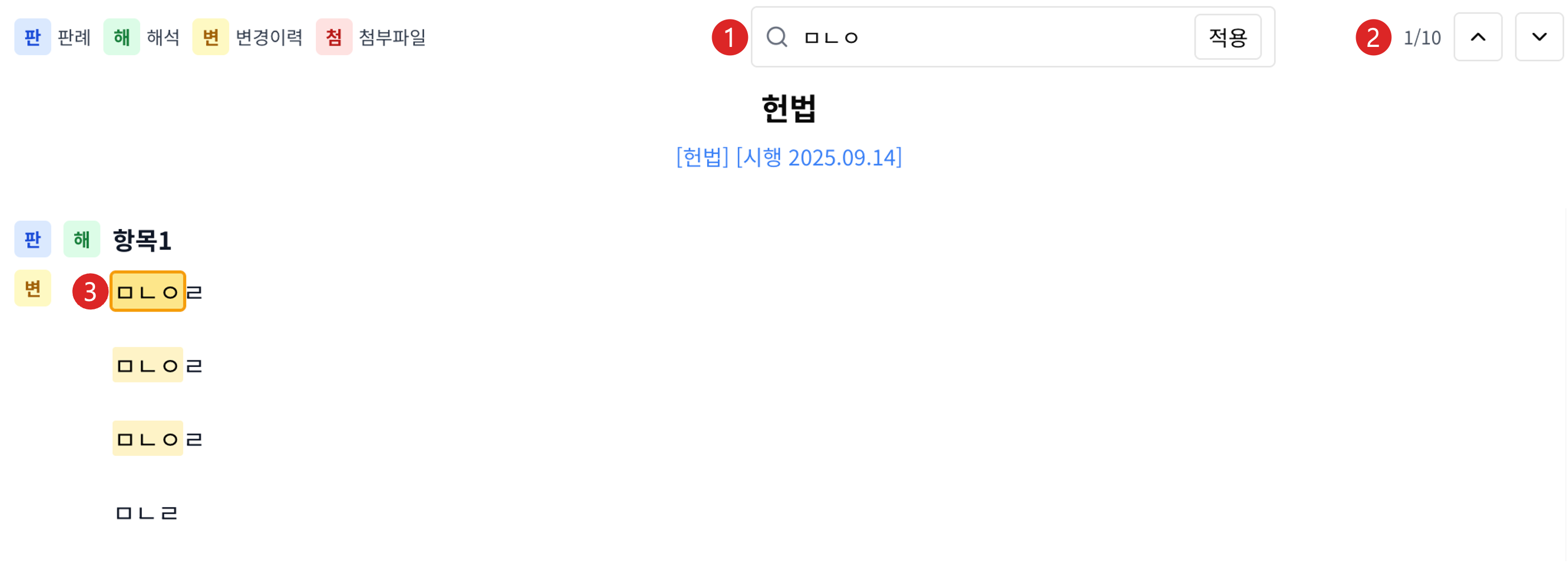 법령 상세 페이지